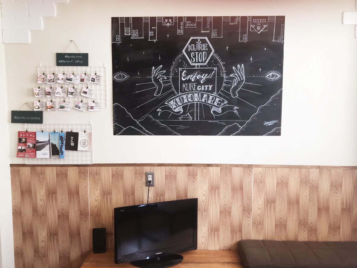 Guest House Kutomare Куре Екстериор снимка