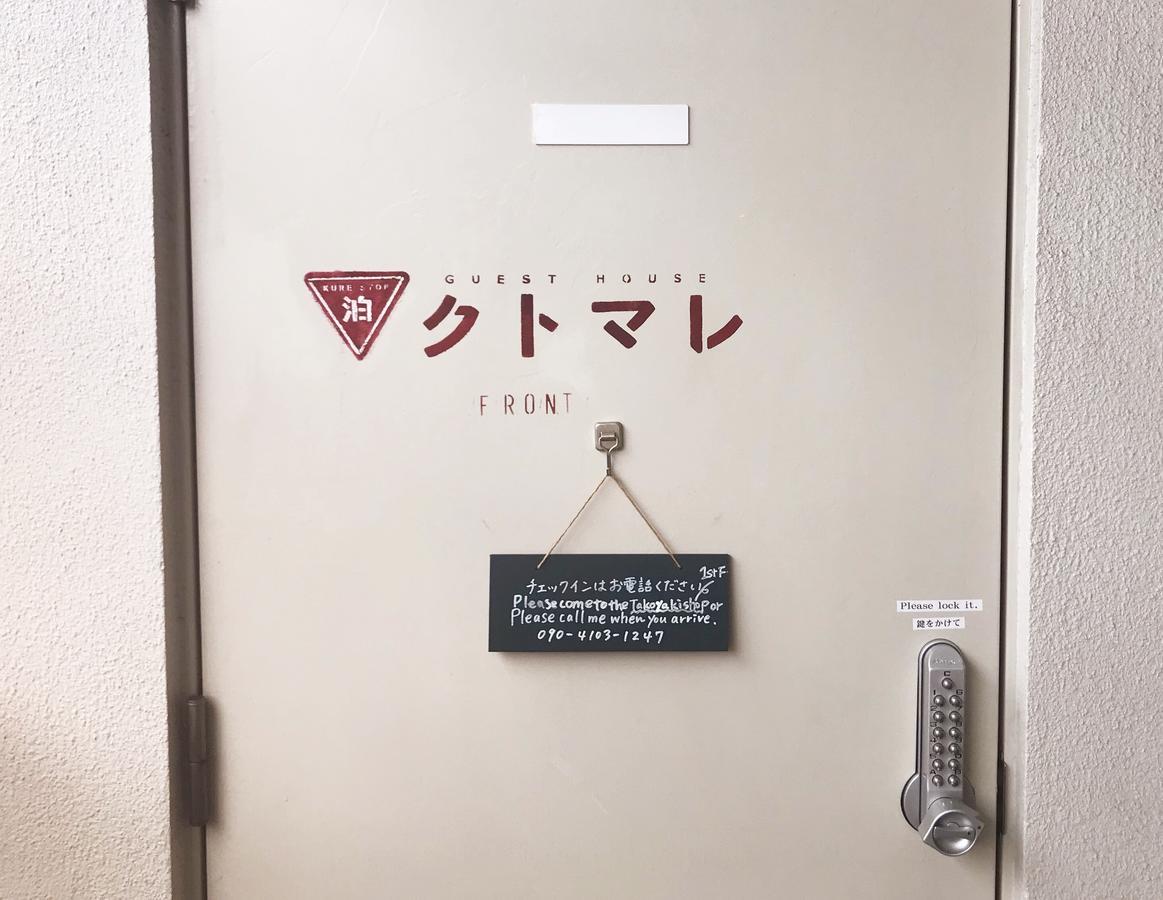 Guest House Kutomare Куре Екстериор снимка
